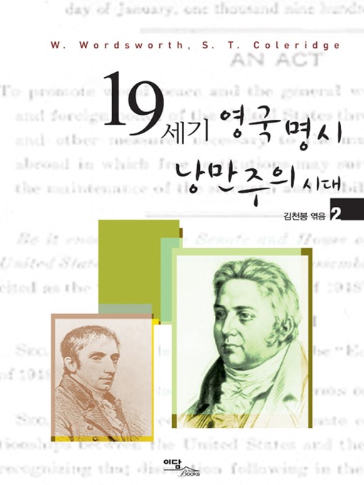 Title details for 19세기 영국 명시 낭만주의 시대 2 by 김천봉 - Available